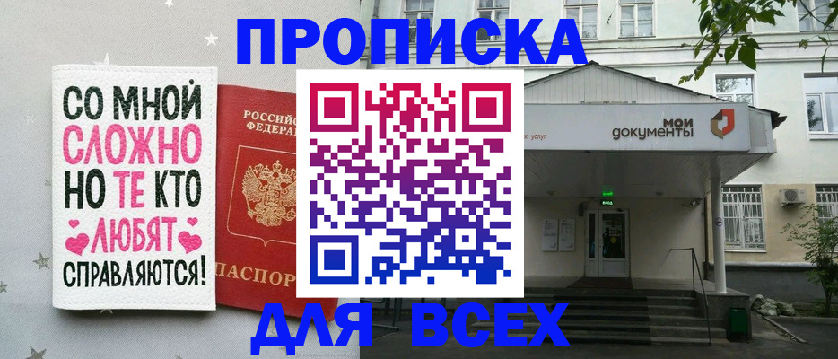 миграционный учет в Рославле
