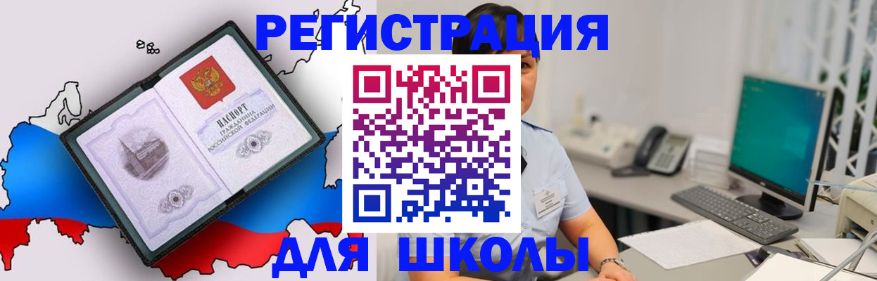 прописка в квартире в Рославле
